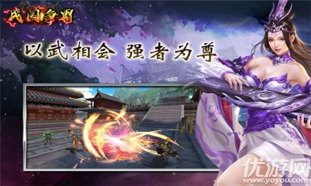 戰(zhàn)國爭霸單機版截圖欣賞