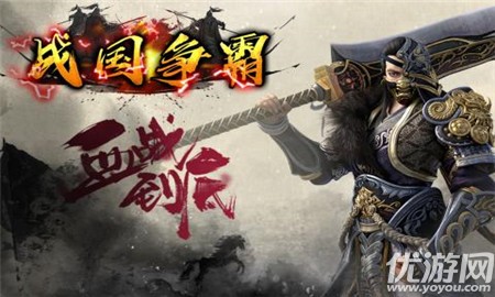 戰(zhàn)國爭霸單機版