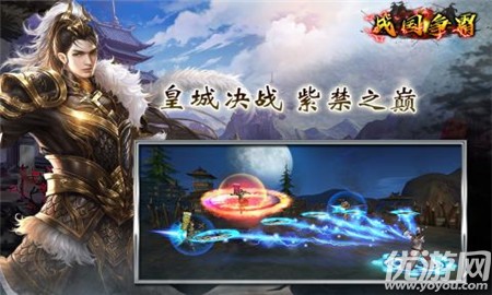 戰(zhàn)國爭霸單機版
