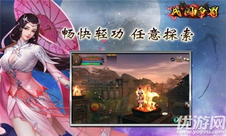 戰(zhàn)國爭霸單機版截圖欣賞