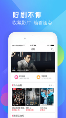 每日追劇最新版截圖欣賞