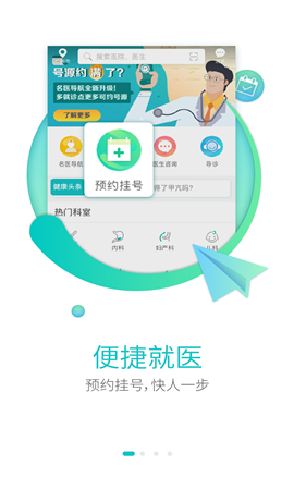 翼健康截圖欣賞