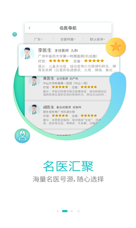 翼健康