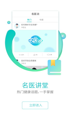 翼健康