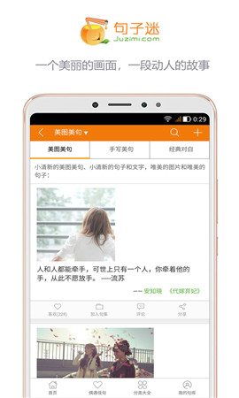 句子迷