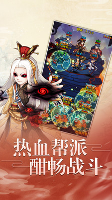 劍嘯江湖截圖欣賞