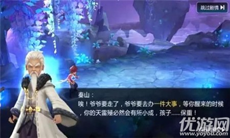 仙靈游記截圖欣賞