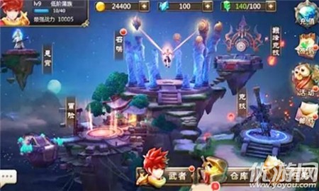 仙靈游記截圖欣賞