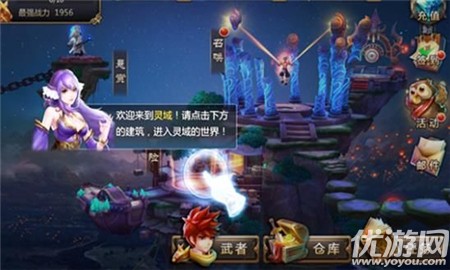 仙靈游記截圖欣賞