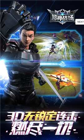 超神戰(zhàn)場無限鉆石版