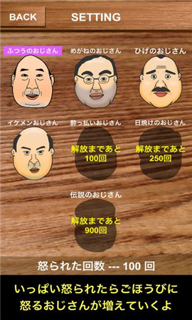 angryojisan截圖欣賞