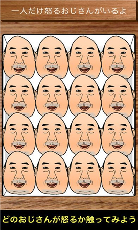 angryojisan漢化版