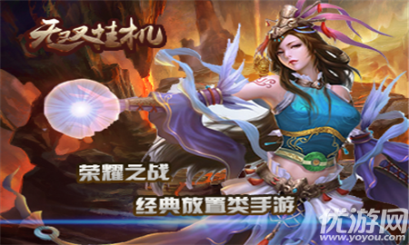 無(wú)雙掛機(jī)截圖欣賞