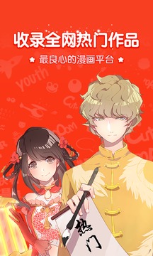 吹雪動漫