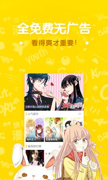 吹雪動漫