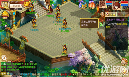 大夢仙游BT版