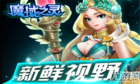 魔域之靈變態(tài)版截圖欣賞