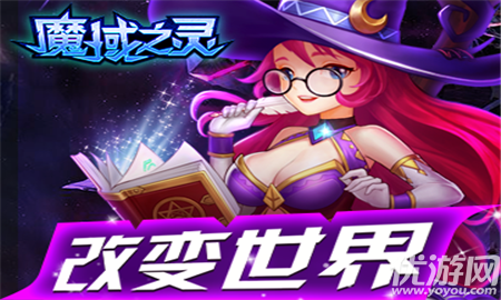 魔域之靈變態(tài)版