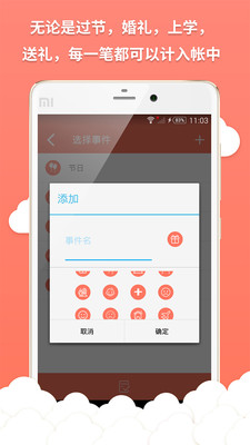 人情賬單