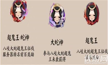 阴阳师大蛇神头像框怎么得 阴阳师大蛇神头像框获得攻略