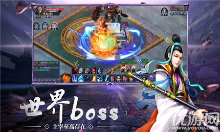 斗破之大主宰截圖欣賞