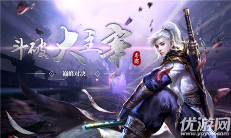 斗破之大主宰無限元寶版