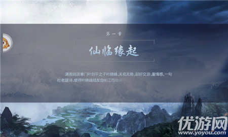 御劍星辰無限金幣版截圖欣賞