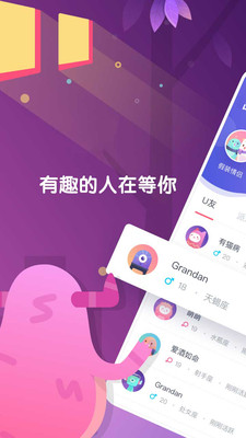 探約陌愛交友截圖欣賞