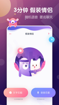 探約陌愛交友