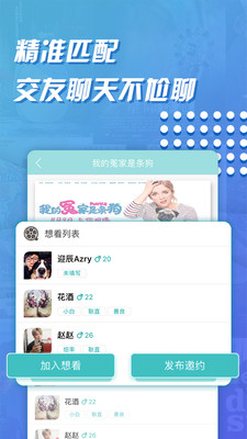 約約
