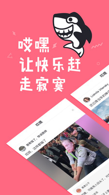 哎嘿截圖欣賞