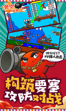 激突要塞截圖欣賞