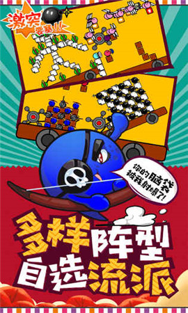 激突要塞截圖欣賞