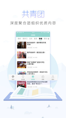 中國青年報