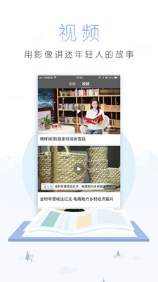 中國青年報