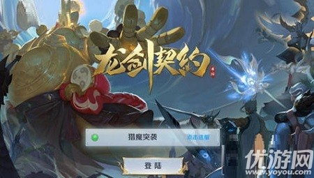 龍劍契約破解版截圖欣賞
