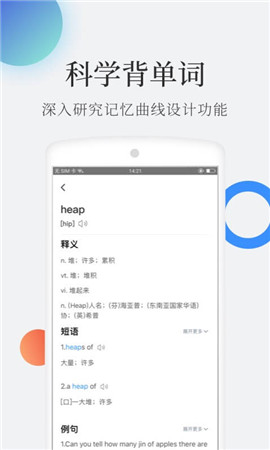 托福單詞