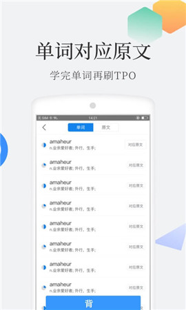 托福單詞