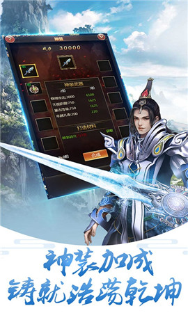 刀劍乾坤截圖欣賞