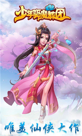 少年驅(qū)魔教團(tuán)破解版截圖欣賞