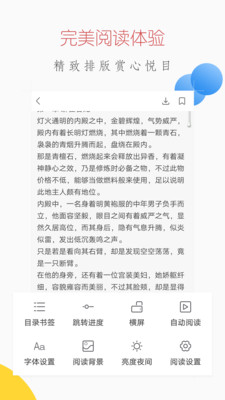 愛上小說(shuō)