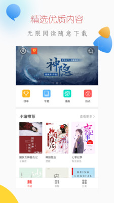 愛上小說(shuō)