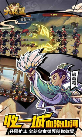 亂斗大聯(lián)盟無限鉆石版