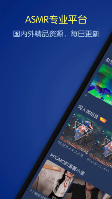 貓耳夜聽截圖欣賞