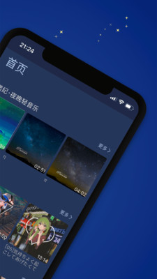 貓耳夜聽截圖欣賞