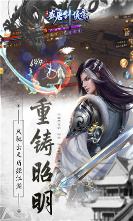 盛唐劍俠錄破解版