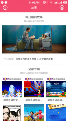 手表精靈