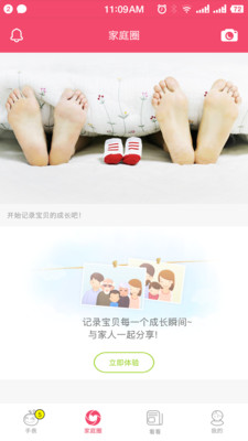 手表精靈