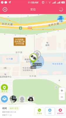 手表精靈