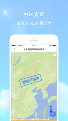 天氣君